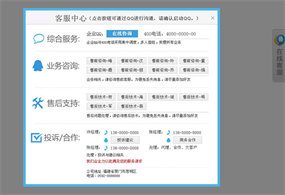 jQuery弹出遮罩在线QQ客服